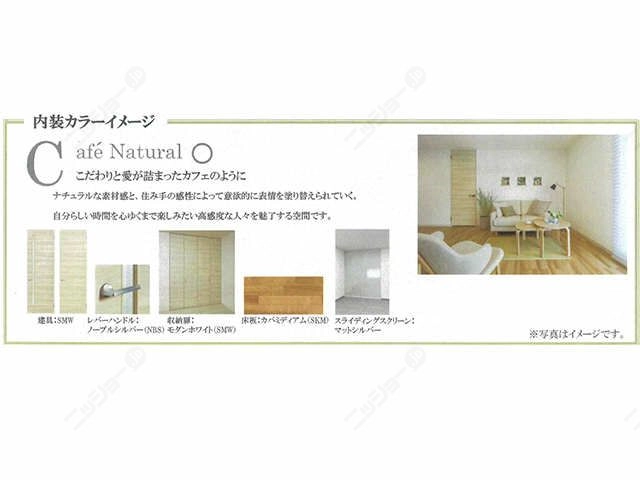 内装カラーイメージ