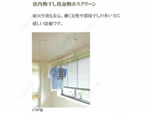 室内物干し