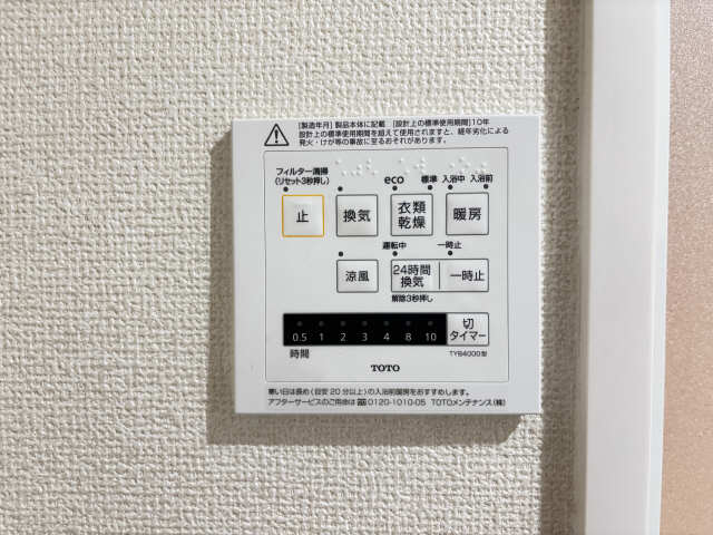 浴室暖房乾燥機パネル