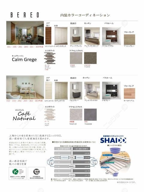 カラーコーディネーション