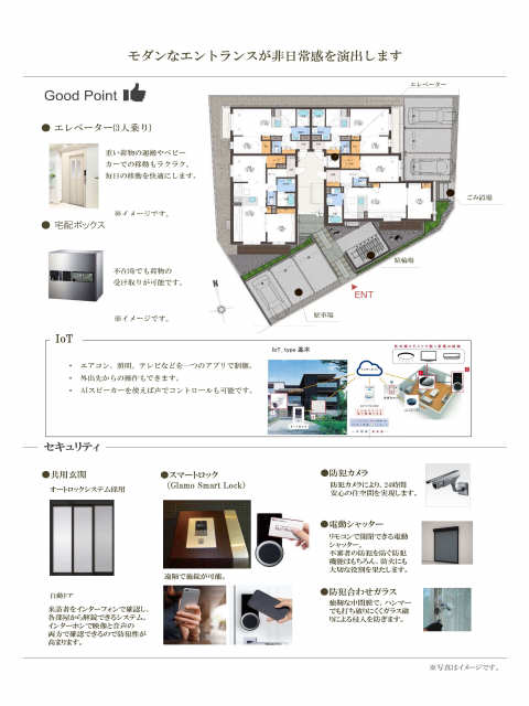P配置図＆セキュリティ