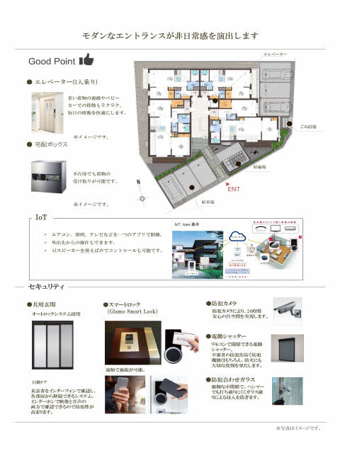 セカンドクロス 3階 P配置図＆セキュリティ