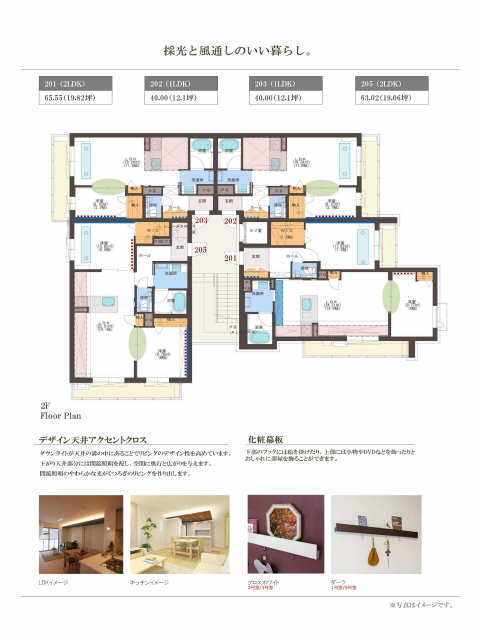 セカンドクロス 3階 ２F平面図