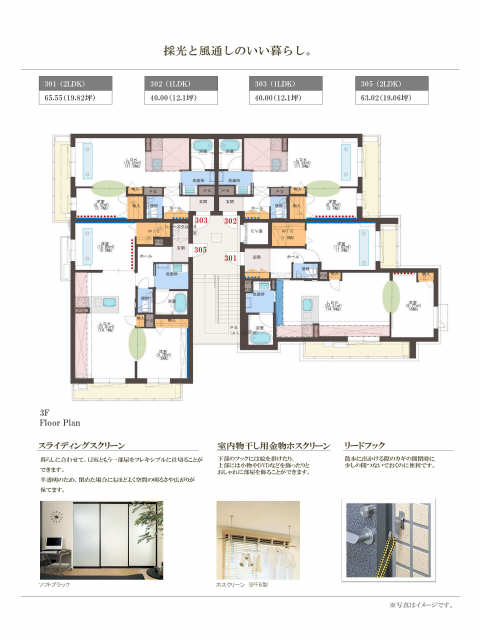 セカンドクロス 3階 ３F平面図