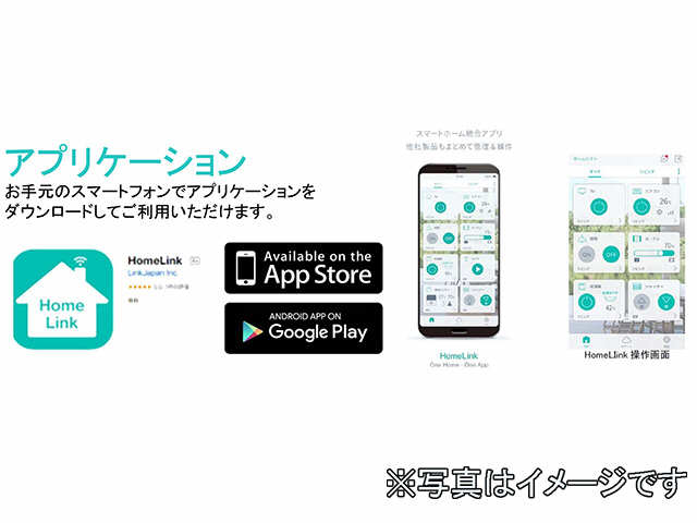 IOTシャーメゾン