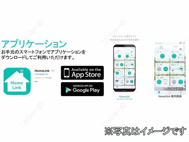 IOTシャーメゾン