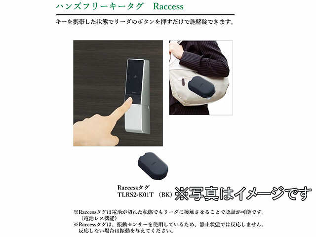 スマートキー