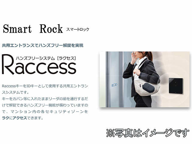 スマートキー