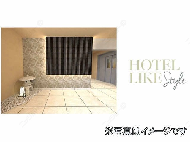 ホテルライク仕様