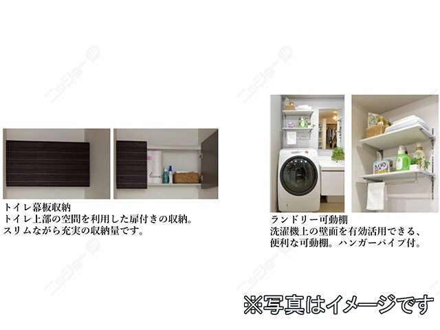 トイレ幕板・ランドリー可動棚