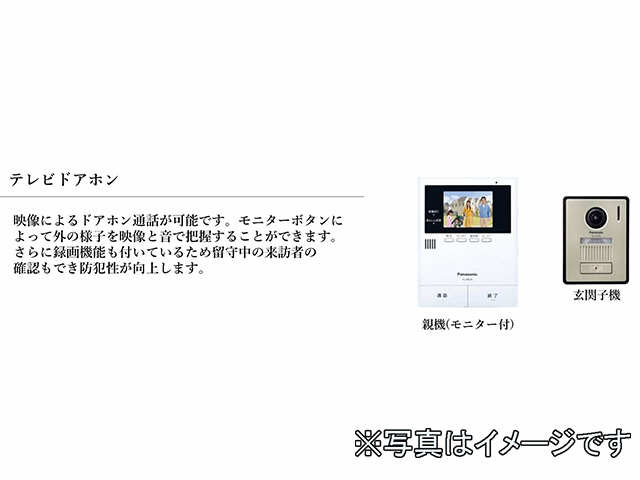 仮）シャーメゾン新瑞橋 4階 モニター付きインターホン