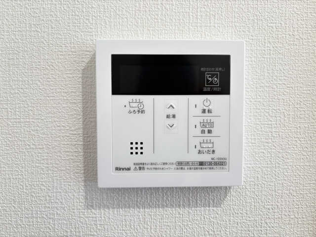 給湯リモコン