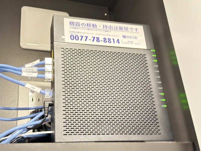 インターネット設備