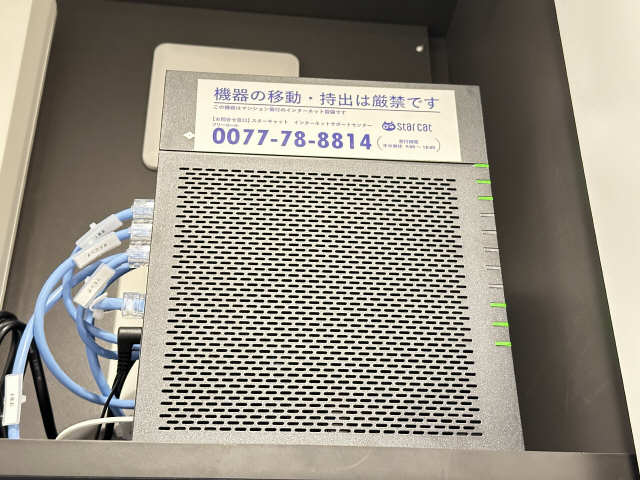 インターネット設備