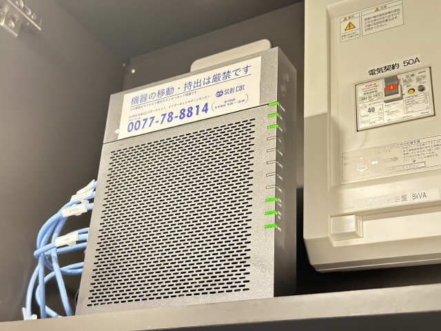 インターネット設備