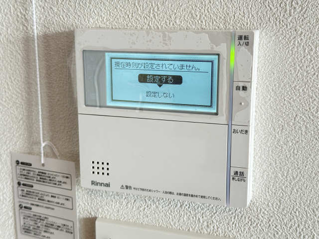 給湯機スイッチ