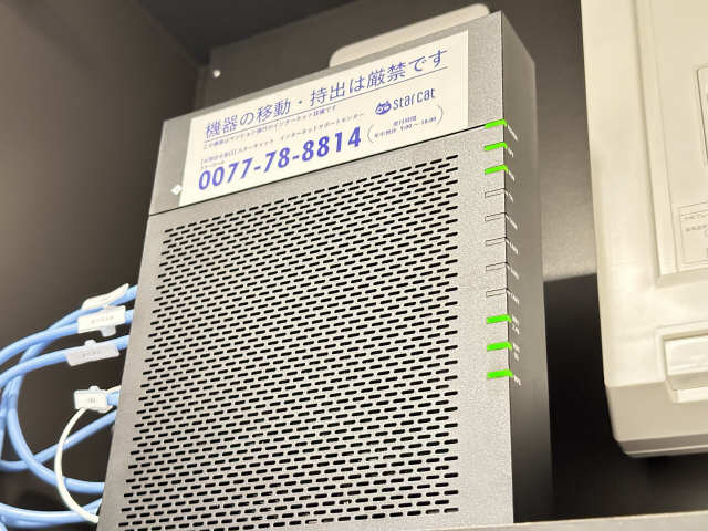 インターネット設備