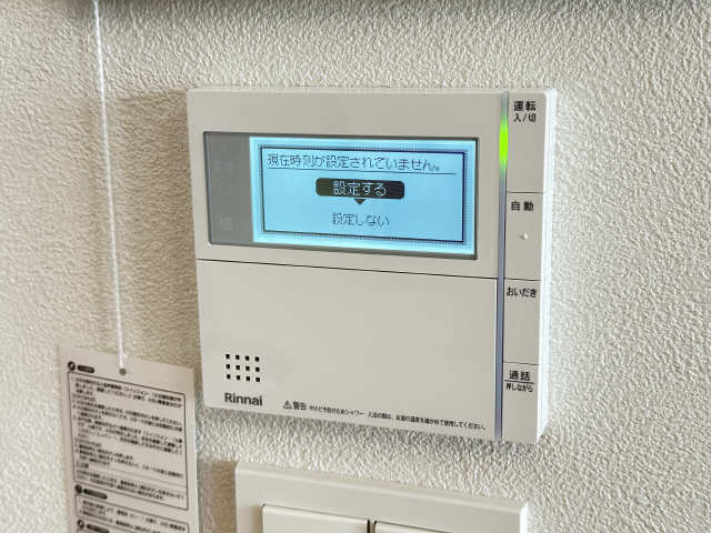 給湯機スイッチ