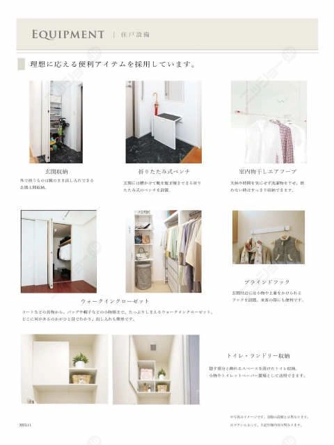 室内仕様
