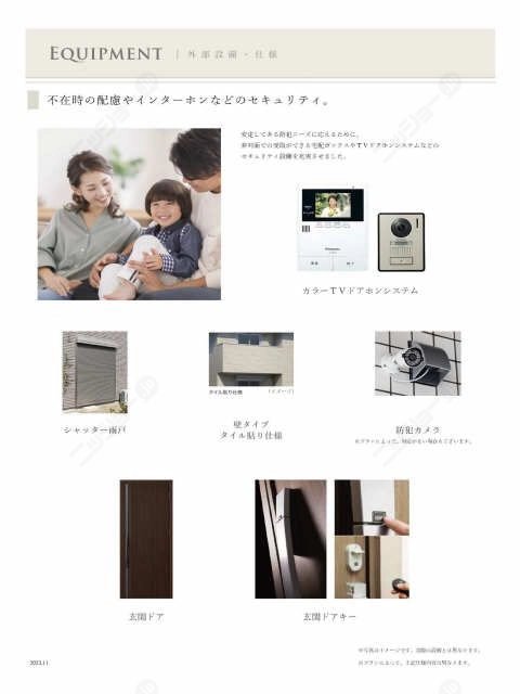 防犯設備