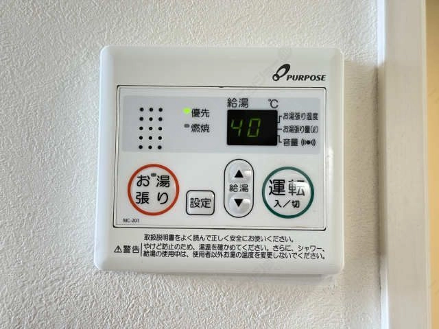 給湯機スイッチ