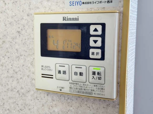 給湯器スイッチ