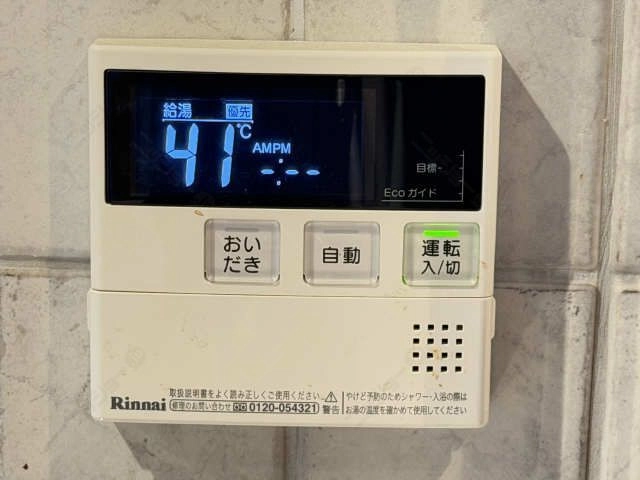 給湯機スイッチ