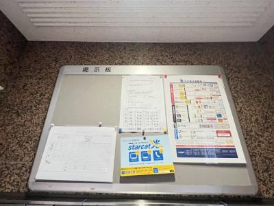 共用部分