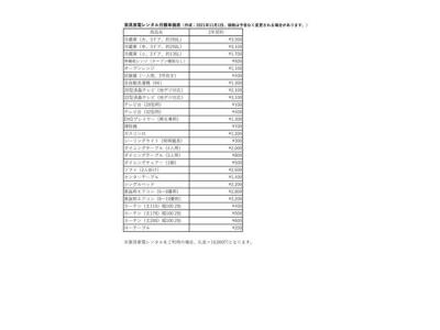その他