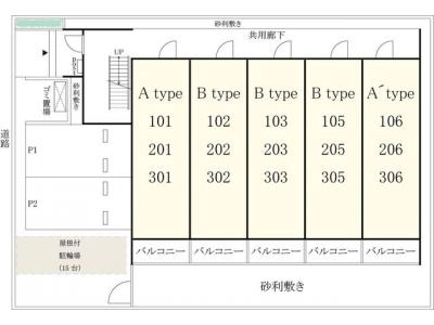 共用部分