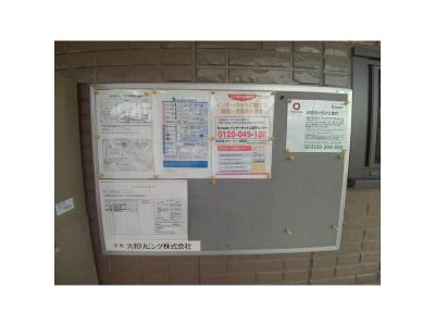 共用部分