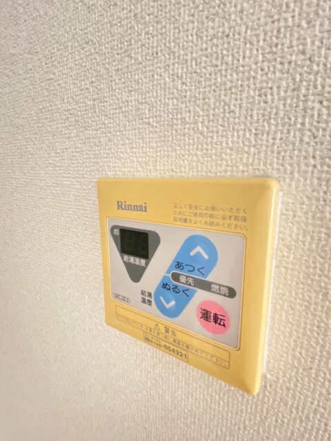 給湯