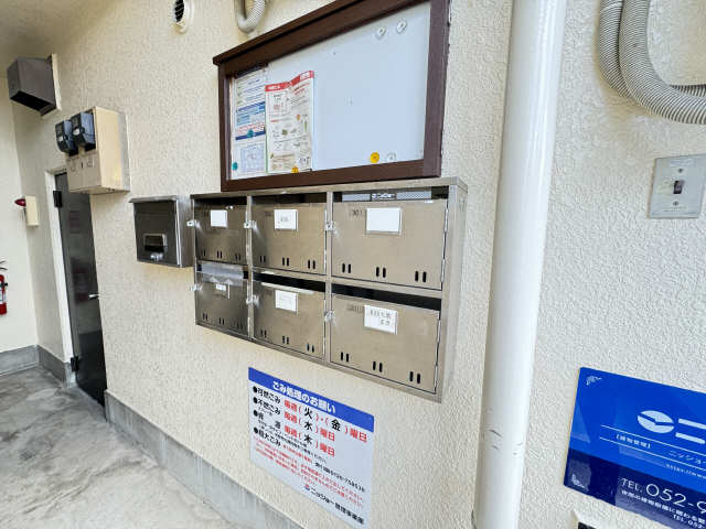 集合ポスト