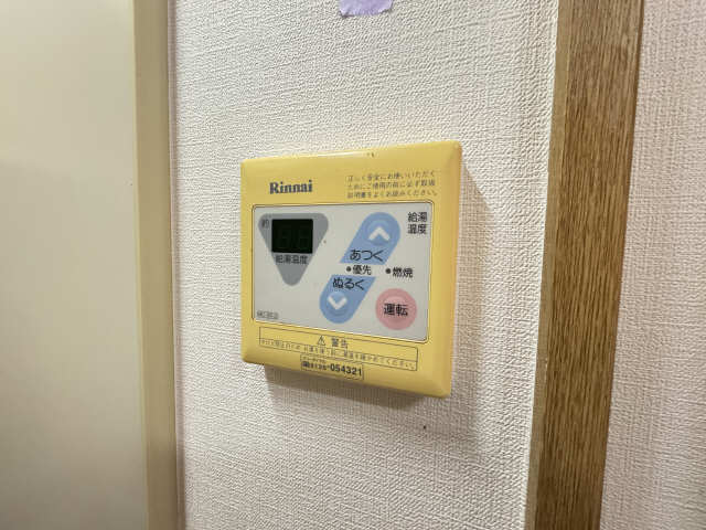 給湯