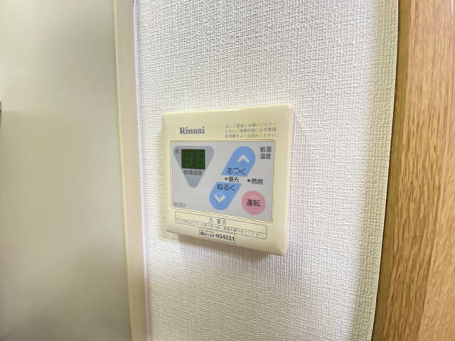 給湯