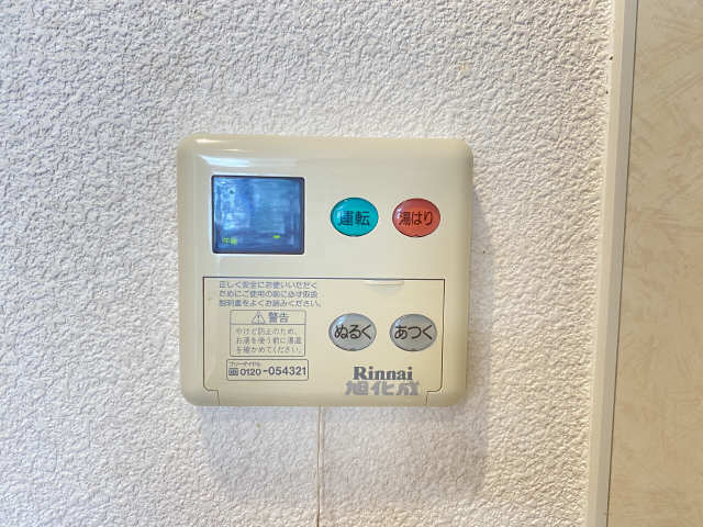 給湯パネル