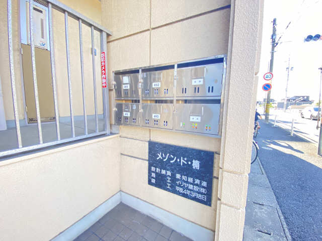 集合ポスト
