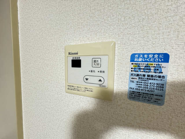 給湯