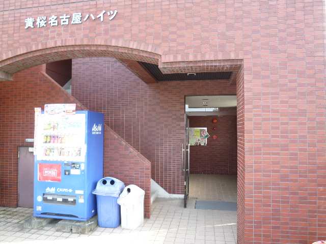 黄桜名古屋ハイツ 4階 エントランス