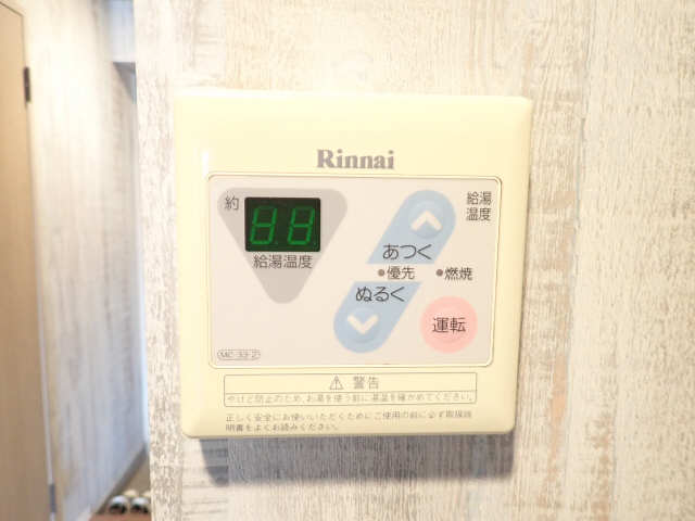 給湯