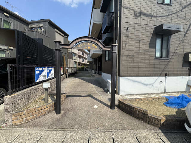 共用部分