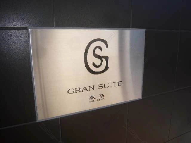 物件名プレート