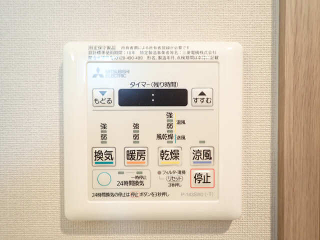浴室乾燥