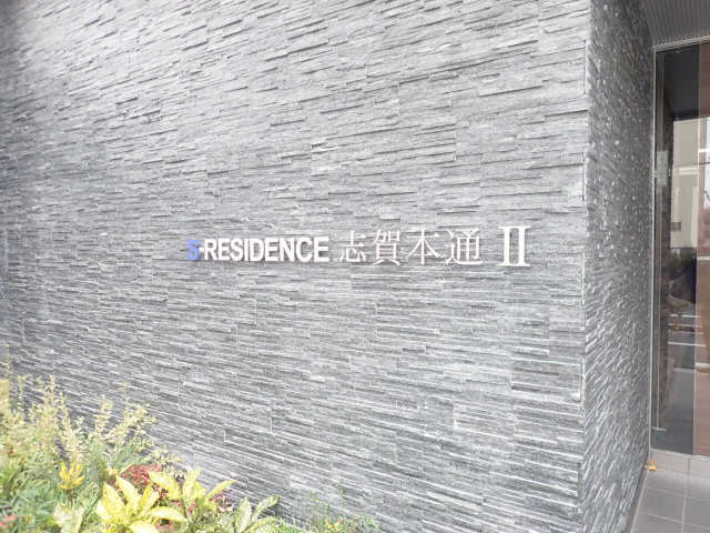 共有部分