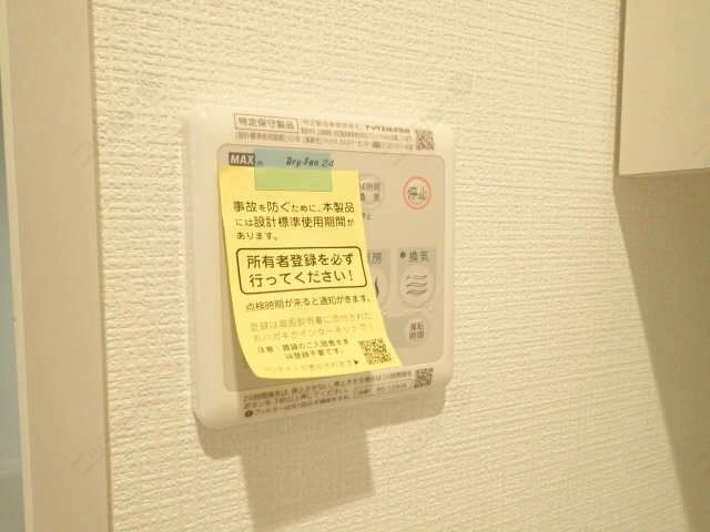 浴室乾燥