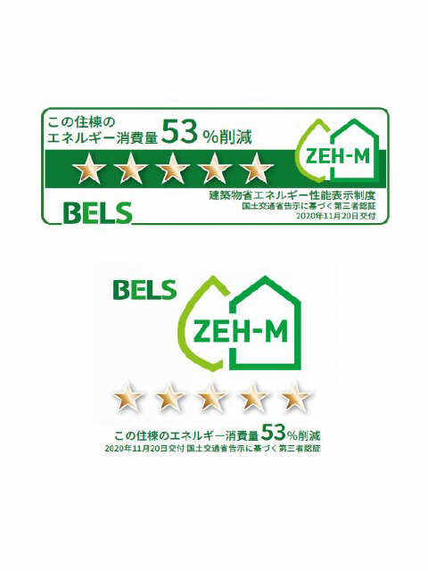 省エネルギー性能マーク
