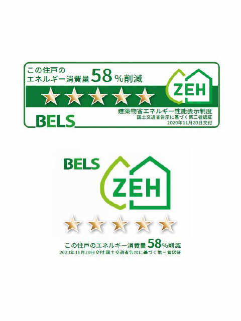 省エネルギー性能マーク