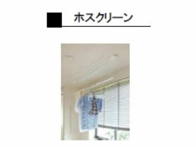 室内物干し