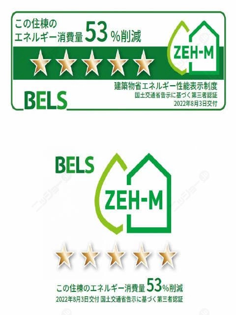 ＺＥＨ－Ｍマーク