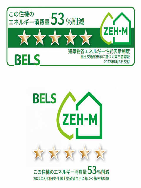 ＺＥＨ－Ｍマーク